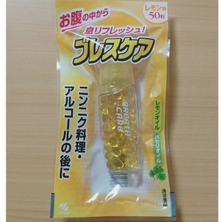 ブレスケア(お腹の中から息リフレッシュ！)(口臭防止/エチケット用品)