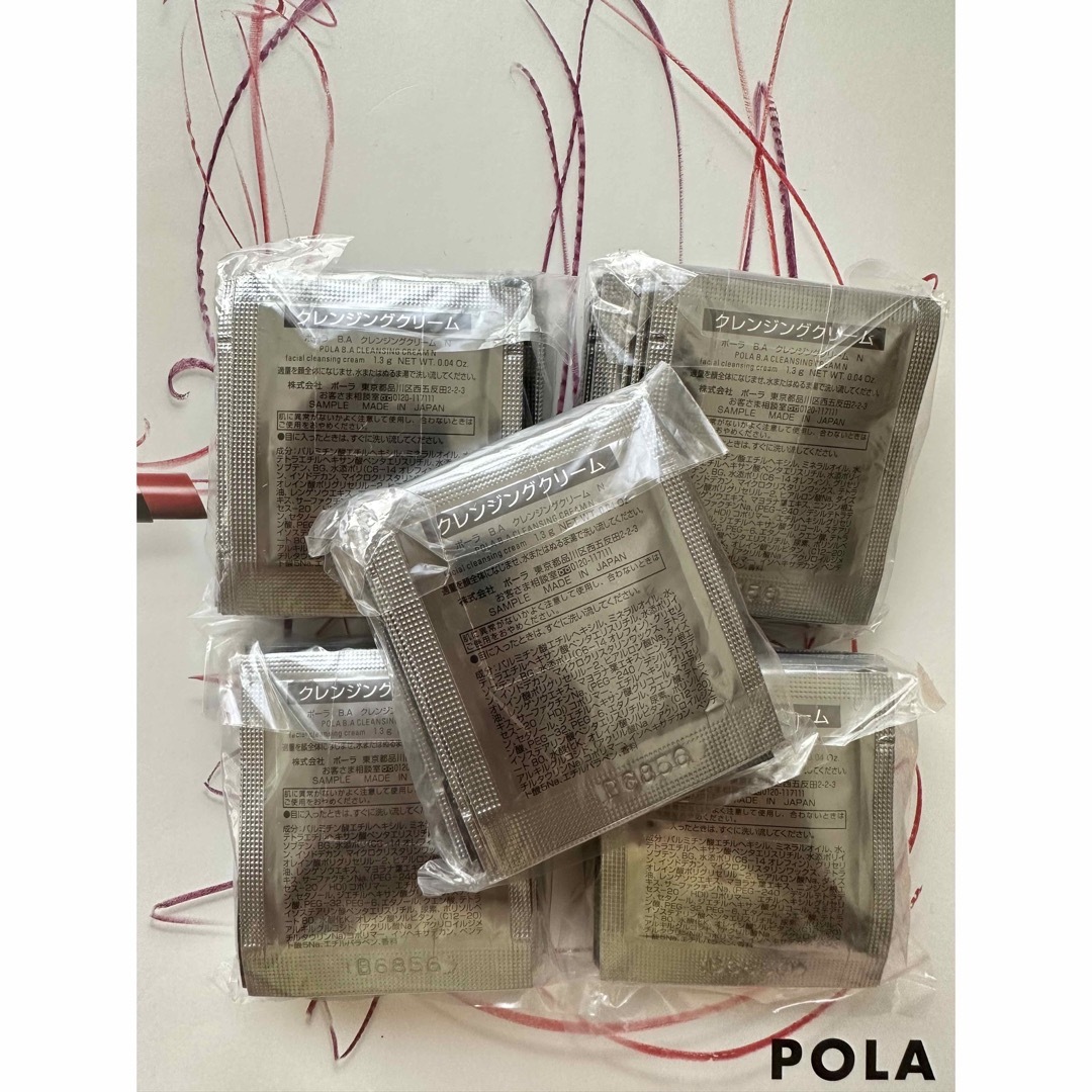 POLA BA クレンジングクリーム N 1.3g×100包