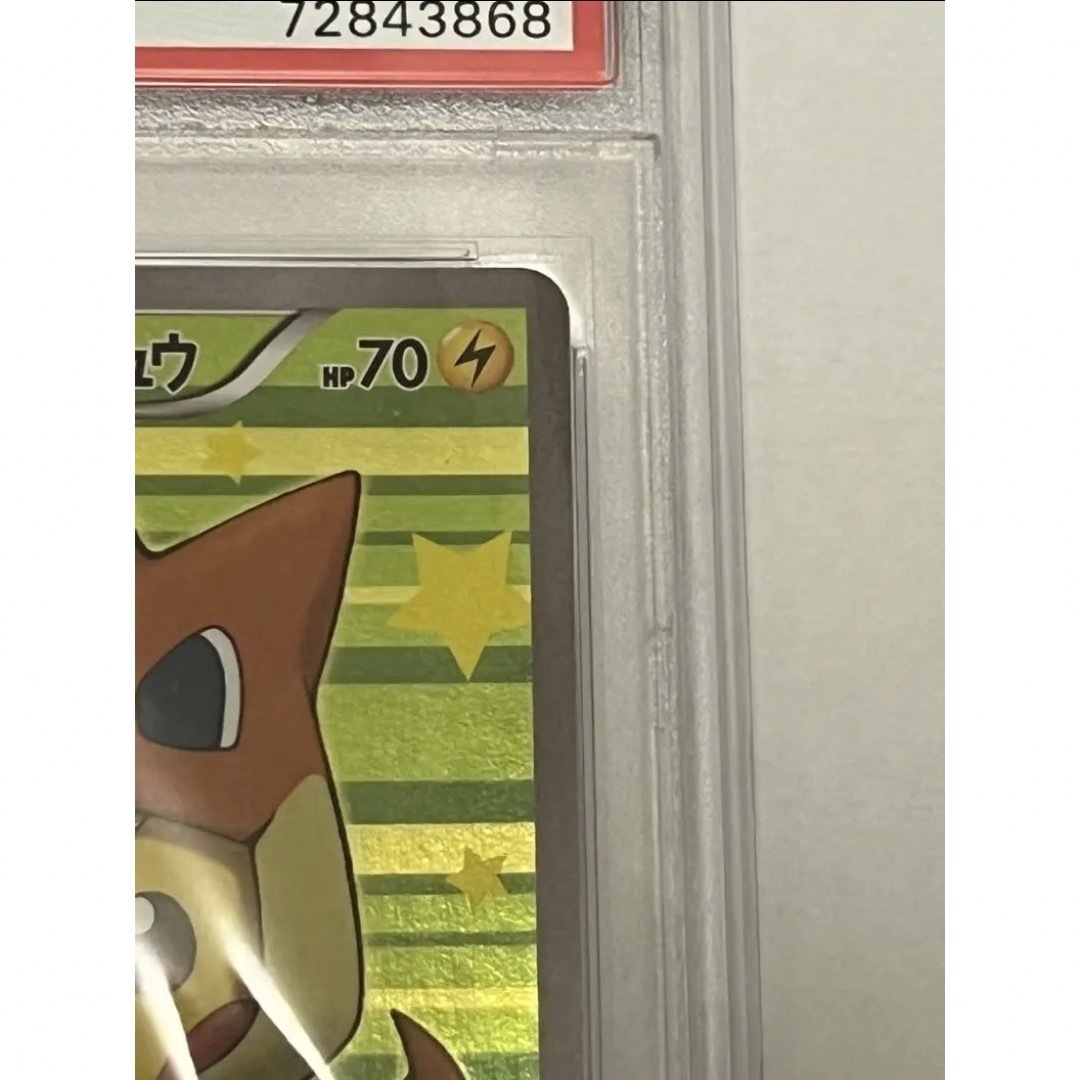 ポケモン(ポケモン)の【PSA10】ポンチョを着たピカチュウ PROMO 208/XY-P エンタメ/ホビーのトレーディングカード(シングルカード)の商品写真