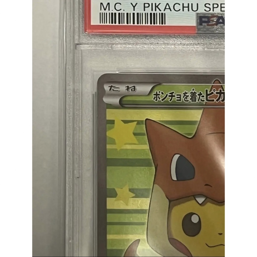 ポケモン(ポケモン)の【PSA10】ポンチョを着たピカチュウ PROMO 208/XY-P エンタメ/ホビーのトレーディングカード(シングルカード)の商品写真