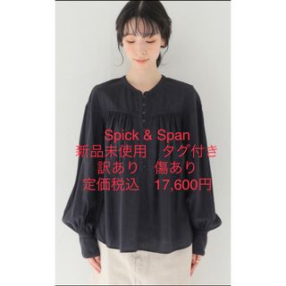 スピックアンドスパン(Spick & Span)のSpick & Span ヘンリーネックブラウス　訳あり　紺　フリー(シャツ/ブラウス(長袖/七分))