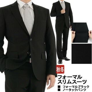 礼服 メンズ 濃染 スーツ ブラックフォーマル ブラックスーツ 冠婚葬祭 喪服(スーツジャケット)
