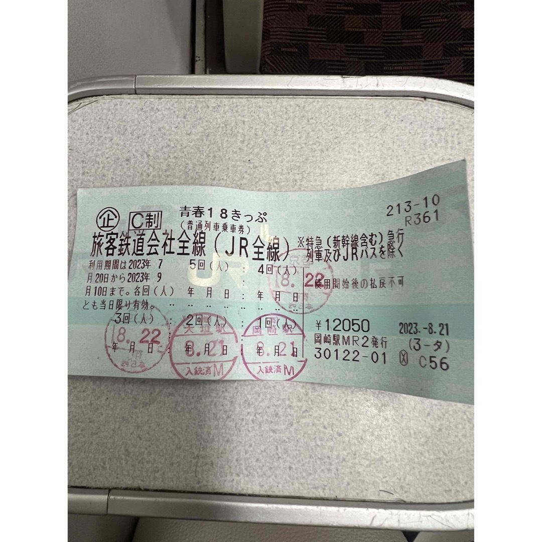 青春18切符　１回分 チケットの乗車券/交通券(鉄道乗車券)の商品写真