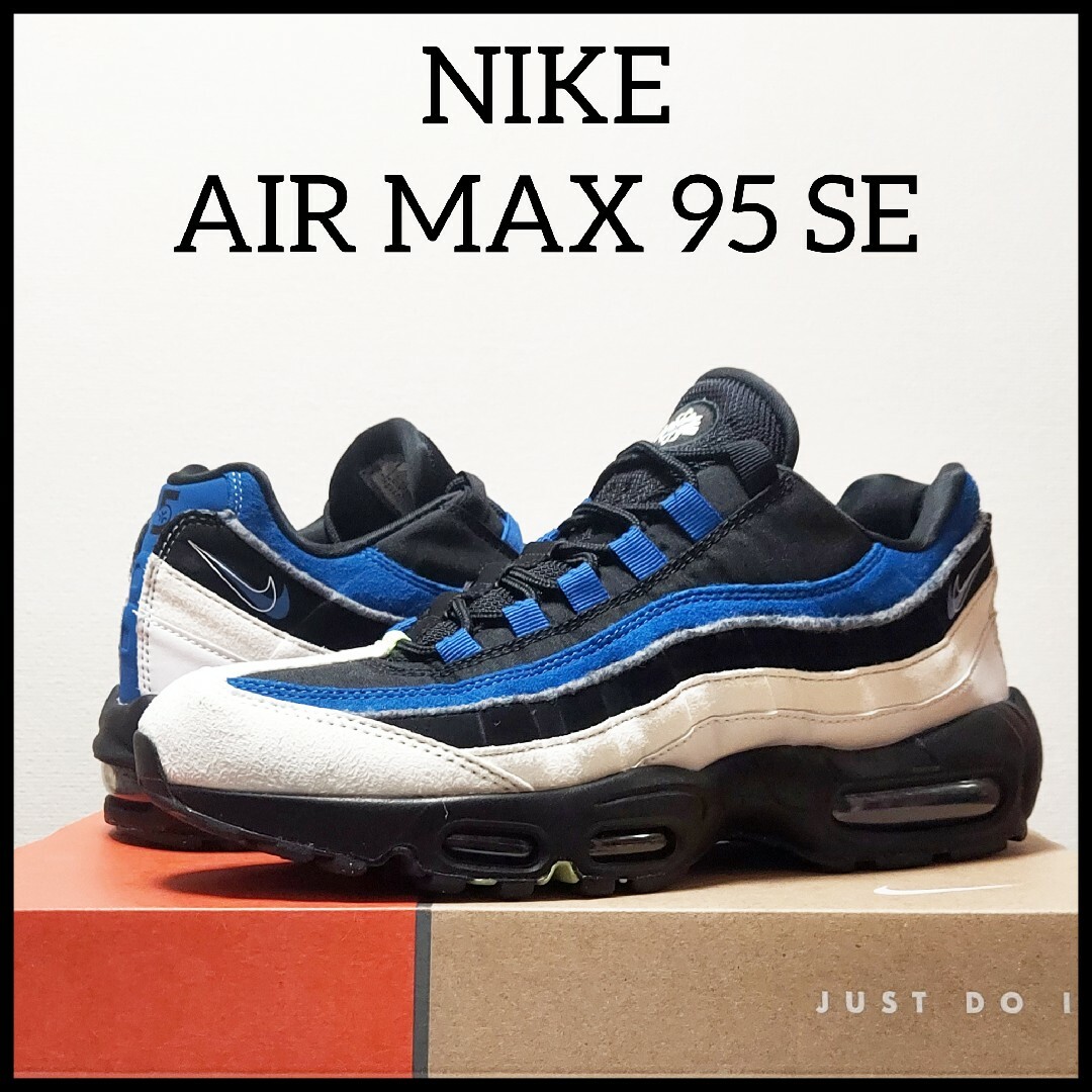 NIKE　ナイキ エアマックス 95 SE　メンズ　27cm