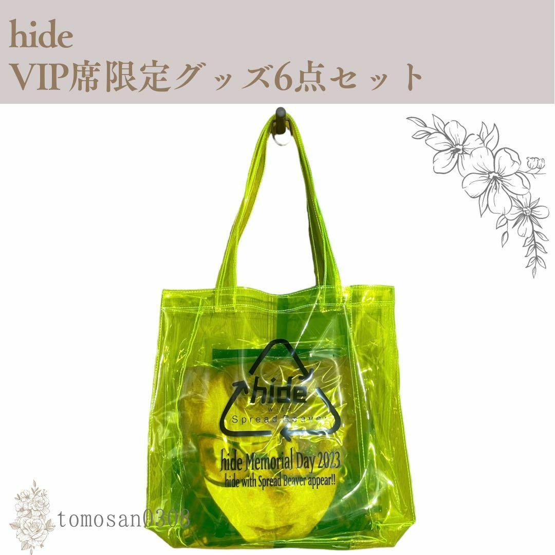 hide Memorial Day 2023年 VIP席限定グッズ 6点セット