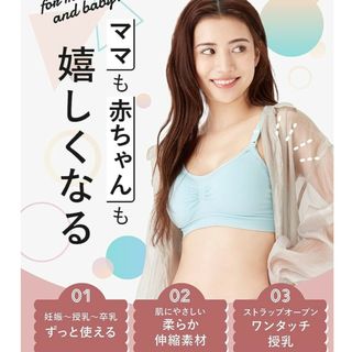 チャーメイクボディ 授乳ブラ(マタニティ下着)