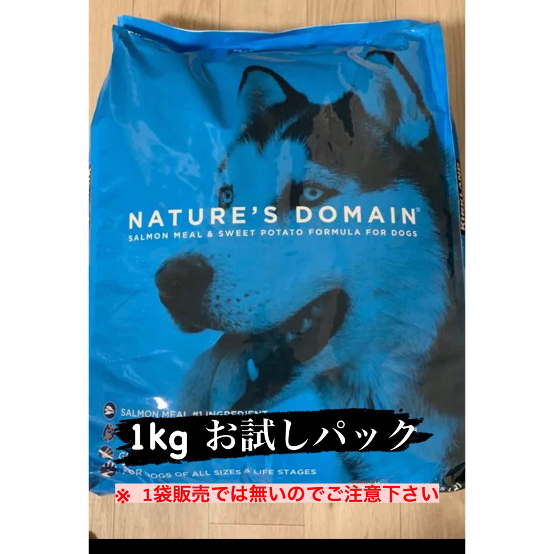 KIRKLAND(カークランド)のCostco ドッグフード お試し900g パック カークランド グルテンフリー その他のペット用品(ペットフード)の商品写真