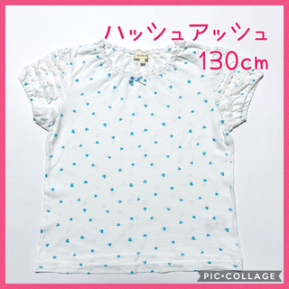 ハッシュアッシュ(HusHush)の☆ハッシュアッシュ パフ袖Tシャツ☆130cm(Tシャツ/カットソー)