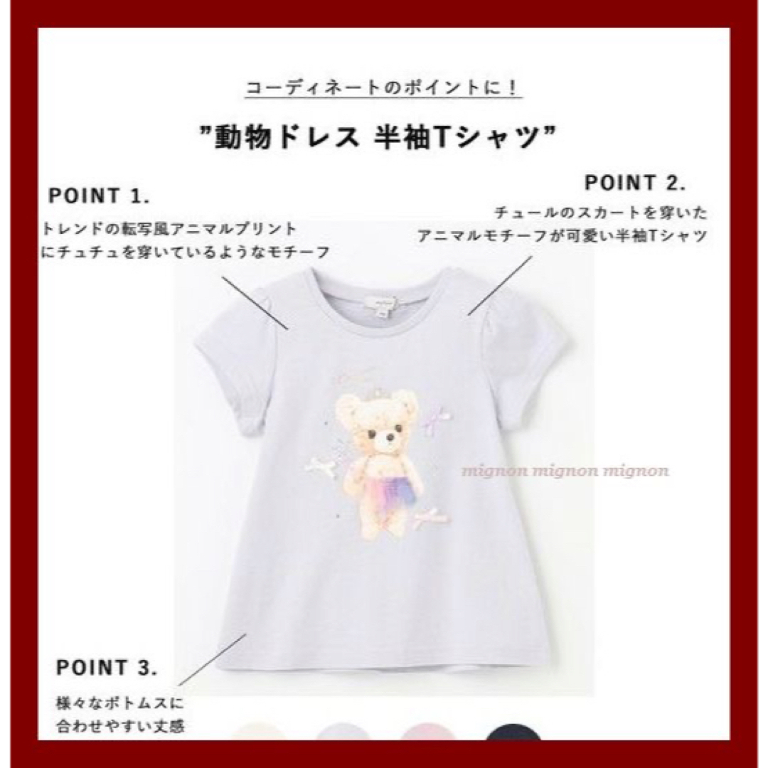 any FAM KIDS　半袖Tシャツ　２枚セット　新品　130cm