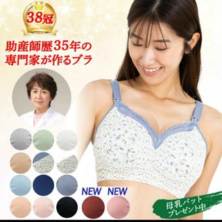 ツムギ 授乳ブラ GL(マタニティ下着)