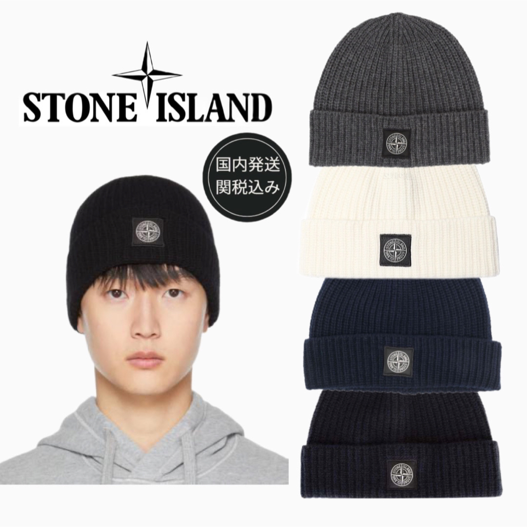 STONE ISLAND ウール ロゴ ビーニー ニット帽