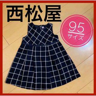 ニシマツヤ(西松屋)の【美品】西松屋 ワンピース 95cm フォーマル リボン 可愛い(ワンピース)