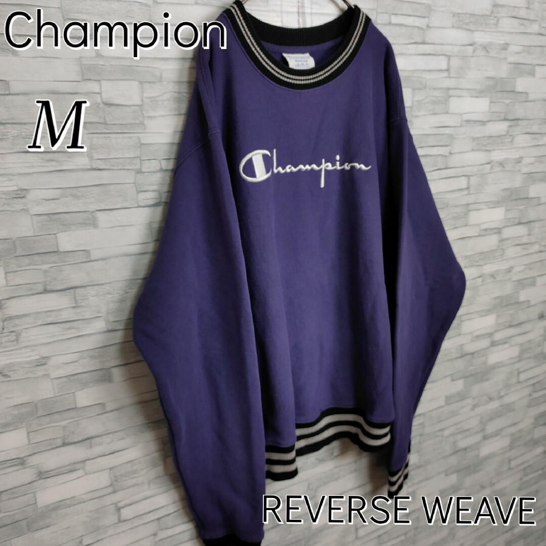 Champion - 【入手困難】チャンピオン☆リバースウィーブスウェット M ...