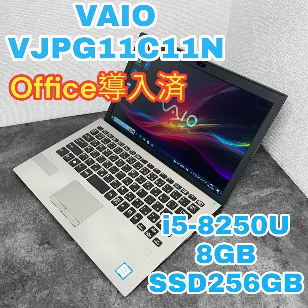【Office付】ＶＡＩＯ VJPG11C11Nノートパソコン