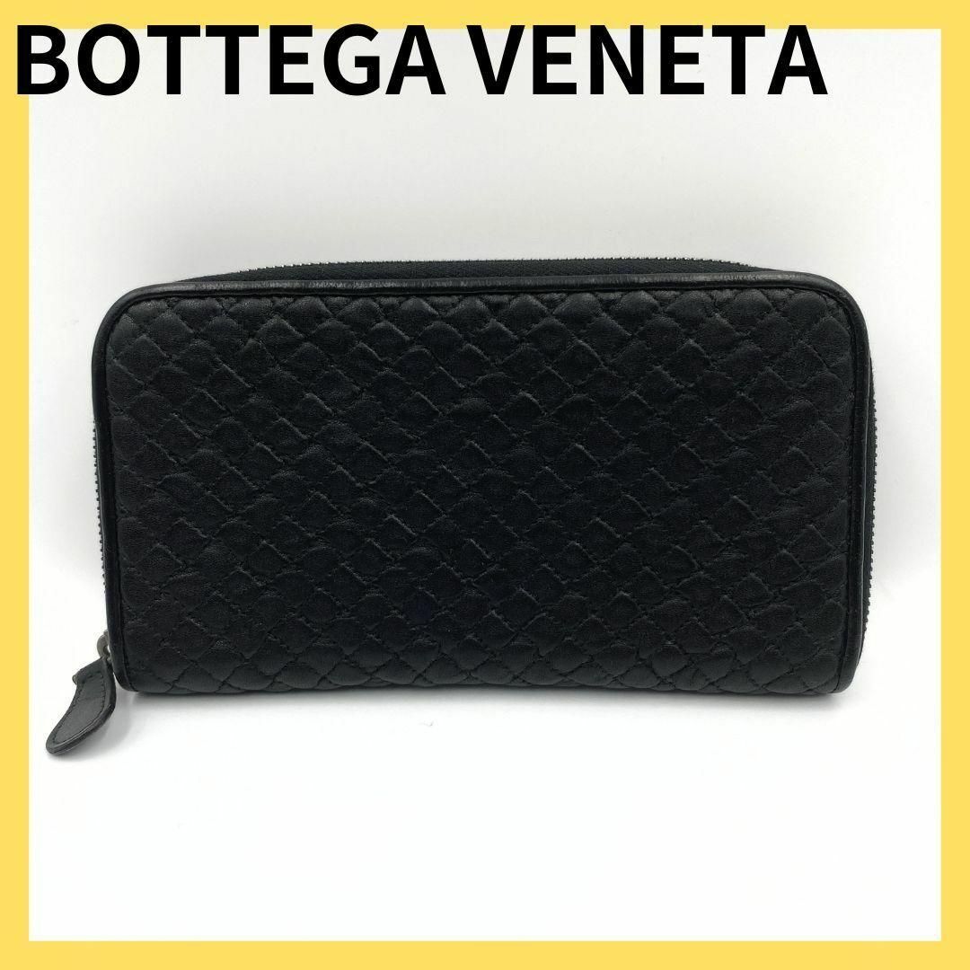 Bottega Veneta(ボッテガヴェネタ)のボッテガヴェネタ BOTTEGA VENETA 長財布  黒 ブラック 財布 レディースのファッション小物(財布)の商品写真