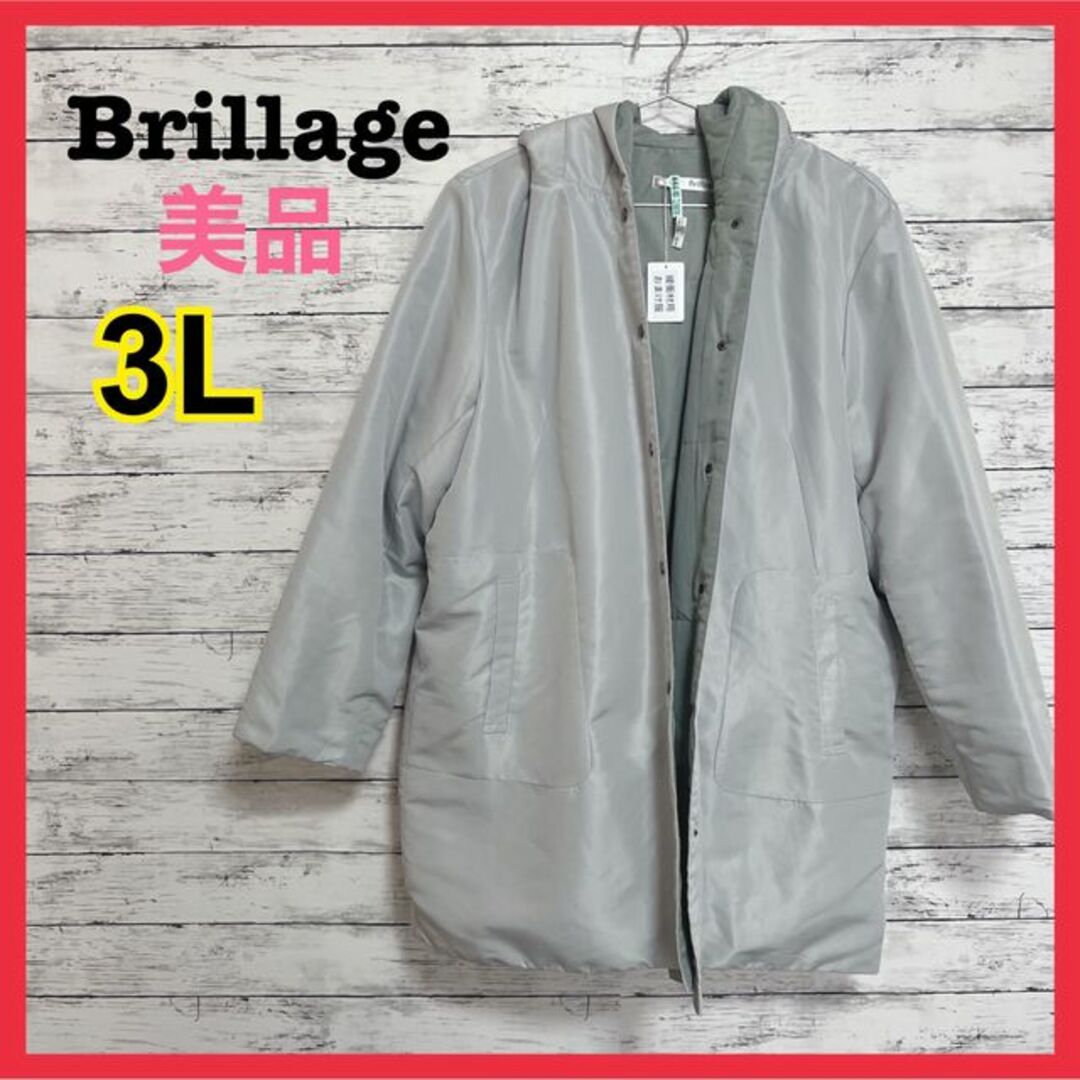 美品】Brillage ダウンコート 中綿ジャケット グレー 3Lの通販 by りー☀️即購入OK^^'s shop｜ラクマ