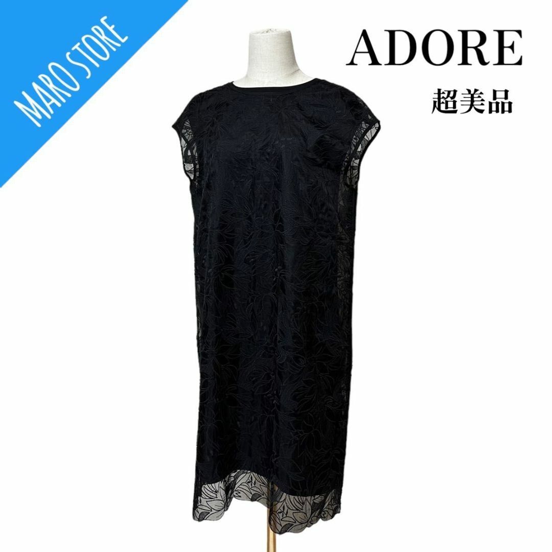 【美品】ADORE アドーア ノースリーブ シルク ドレス 変形 ワンピース