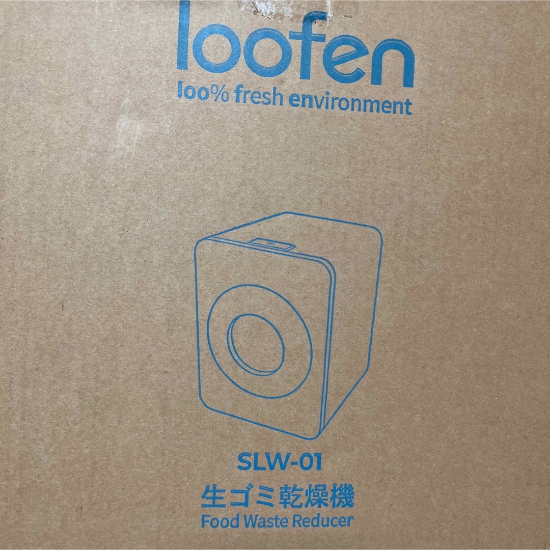 ルーフェン 生ごみ乾燥機 SLW1 2023モデル <スモーキーグレー> | www