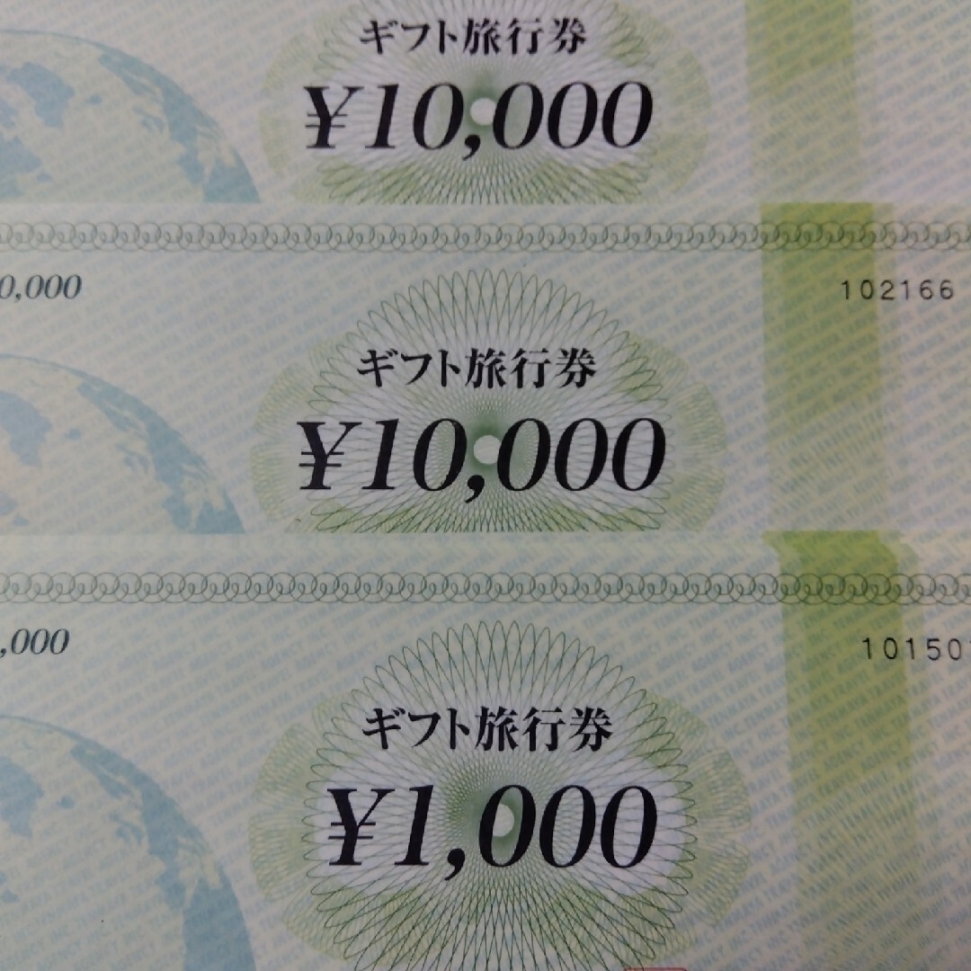 ナムネコ様専用天満屋トラベルギフト旅行券、10,000円2枚.1,000円10枚-