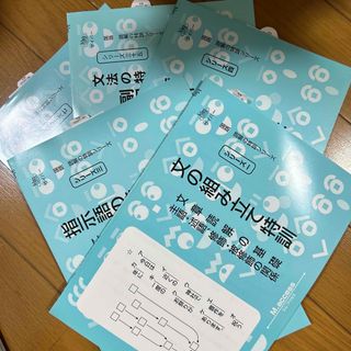 文の組み立て特訓 文章読解の基礎 新装版　他計5冊(語学/参考書)