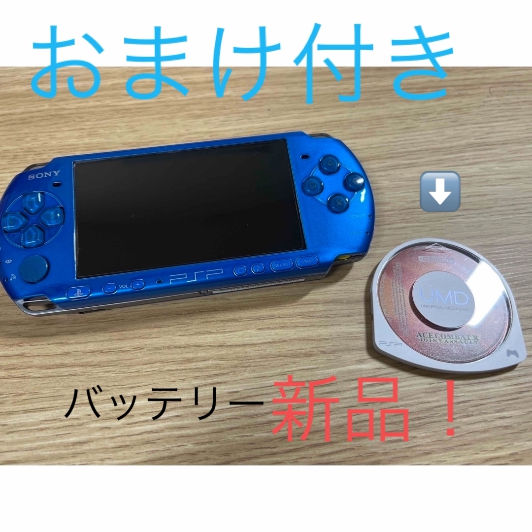 PlayStationPSP (PSP-3000) 最新型 　【生産終了品】