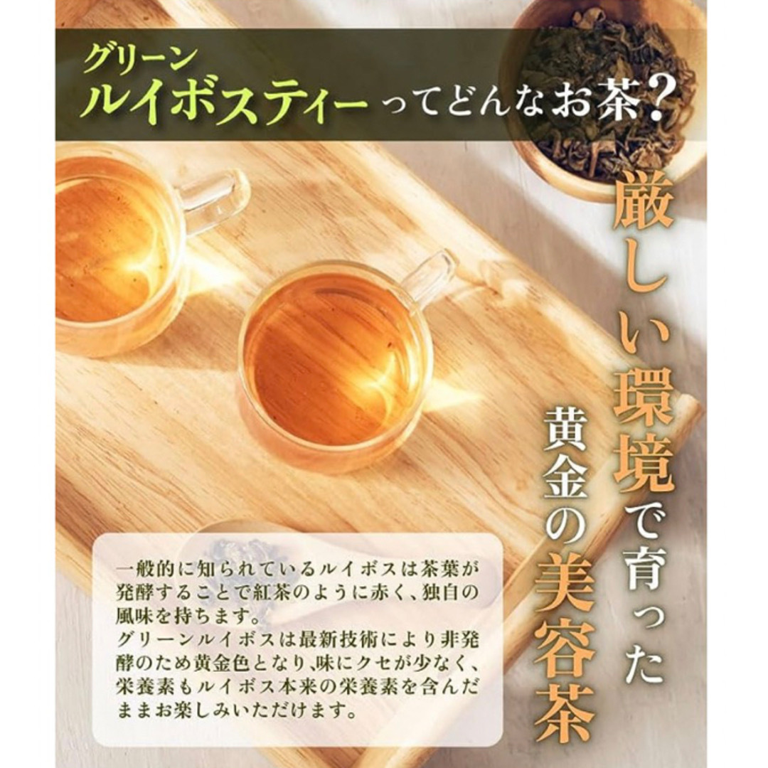 温活農園 　グリーン　ルイボスティー  2g×100包  食品/飲料/酒の健康食品(健康茶)の商品写真