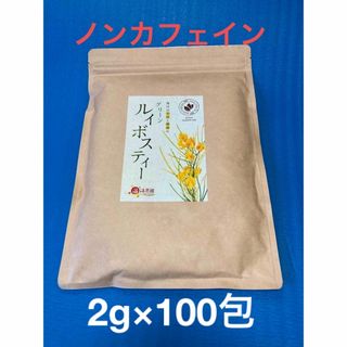 温活農園 　グリーン　ルイボスティー  2g×100包 (健康茶)