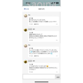うに様専用(洗顔料)