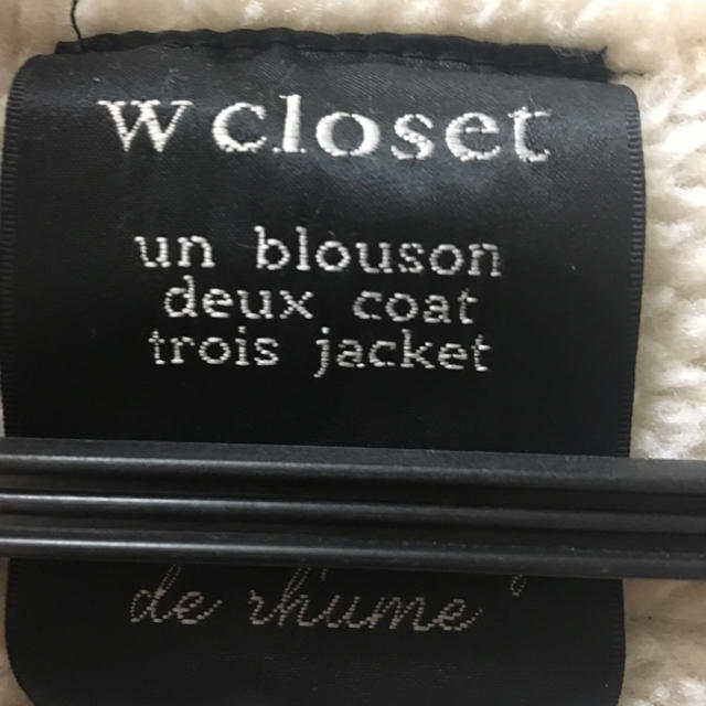 w closet(ダブルクローゼット)のw closet アウター poo様専用 レディースのジャケット/アウター(ブルゾン)の商品写真