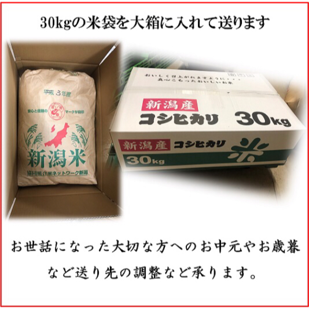 新潟県三条市旧しただ村産　新潟こしひかり玄米30kg　減農薬　LITTLEHEROESDENTISTRY　相場　買取　激安　米/穀物　残り17袋　特栽米