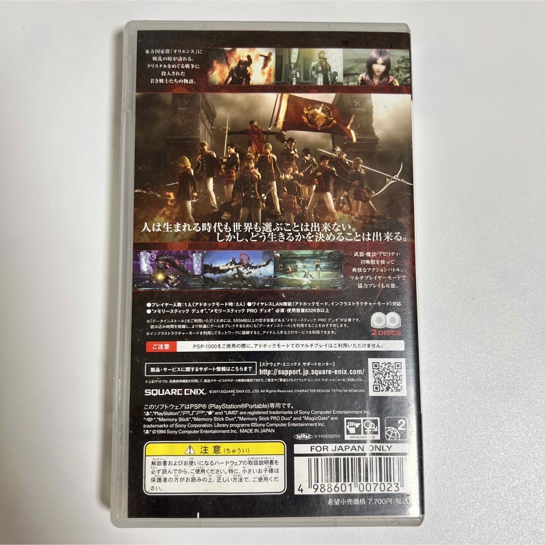 ファイナルファンタジー零式 PSP エンタメ/ホビーのゲームソフト/ゲーム機本体(携帯用ゲームソフト)の商品写真