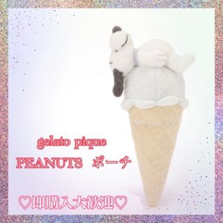 ジェラートピケ(gelato pique)のジェラートピケ　スヌーピー　ポーチ(ポーチ)