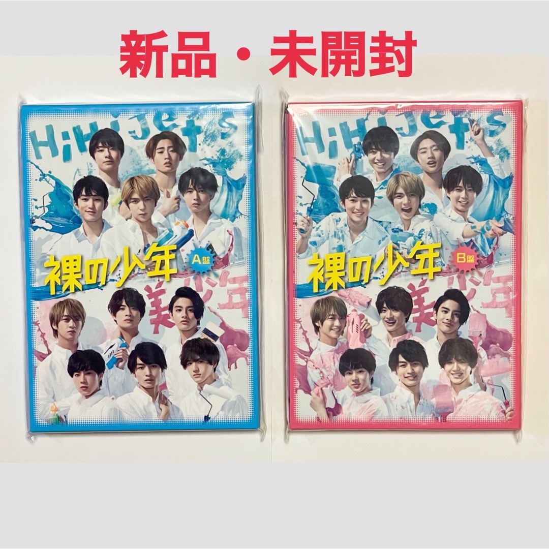 裸の少年★DVD★新品未開封★B盤