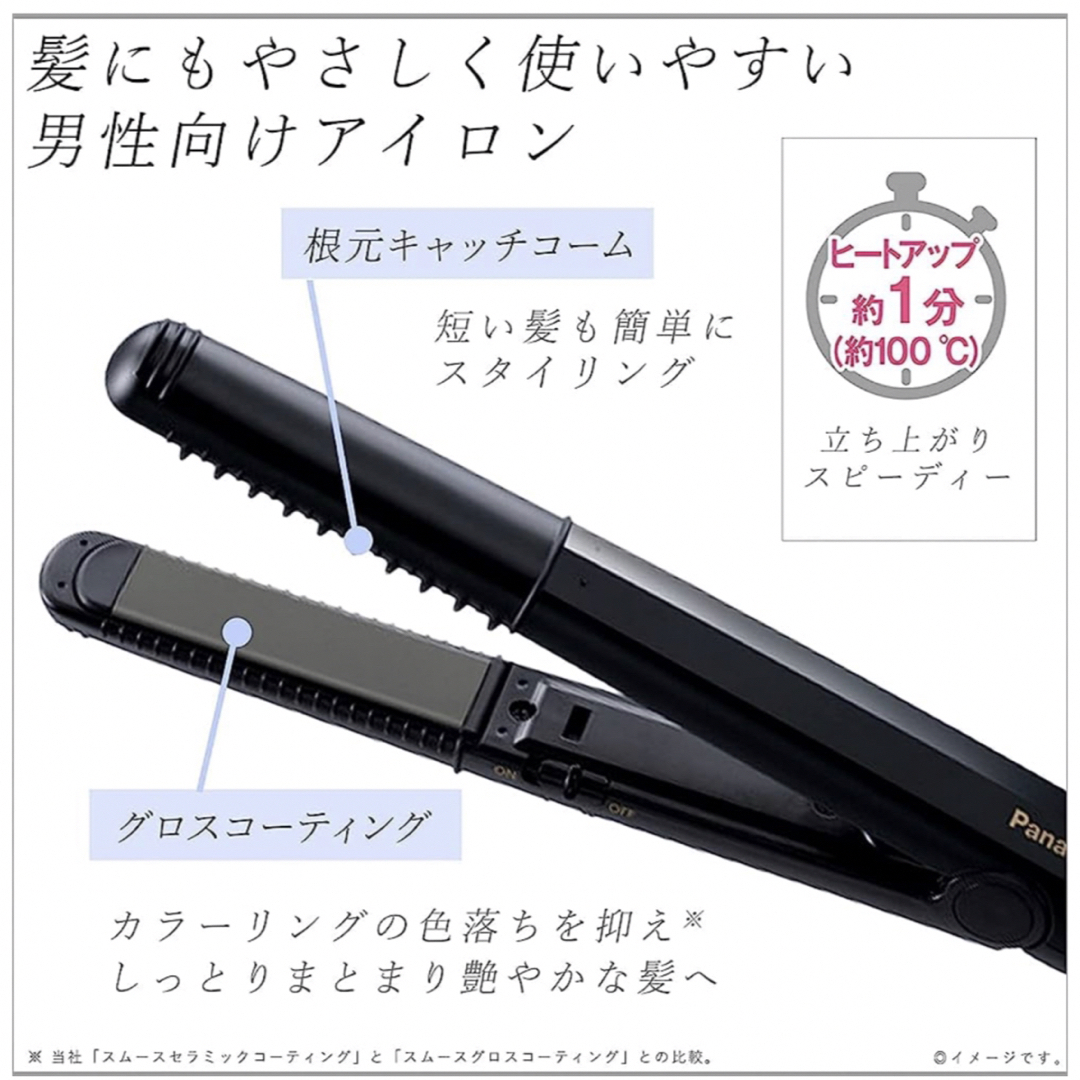 海外対応　パナソニック ヘアアイロン  2Way EH-HV19-K 3