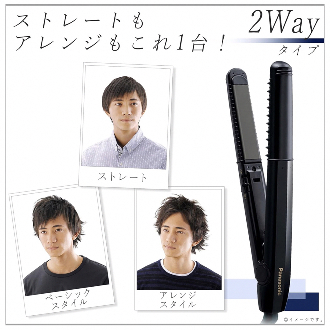 海外対応　パナソニック ヘアアイロン  2Way EH-HV19-K 1