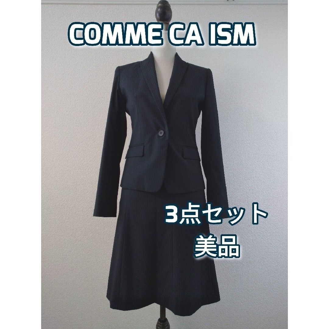 COMME CA ISM(コムサイズム)の【美品】コムサイズム　ビジネススーツ 3点セット　ストライプ　ネイビー　S〜M レディースのフォーマル/ドレス(スーツ)の商品写真