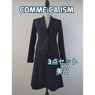 コムサイズム(COMME CA ISM)の【美品】コムサイズム　ビジネススーツ 3点セット　ストライプ　ネイビー　S〜M(スーツ)