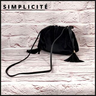 シンプリシテェ(Simplicite)のSIMPLICITE　2WAYバッグ　ショルダーバッグ　ハンドバッグ(ショルダーバッグ)