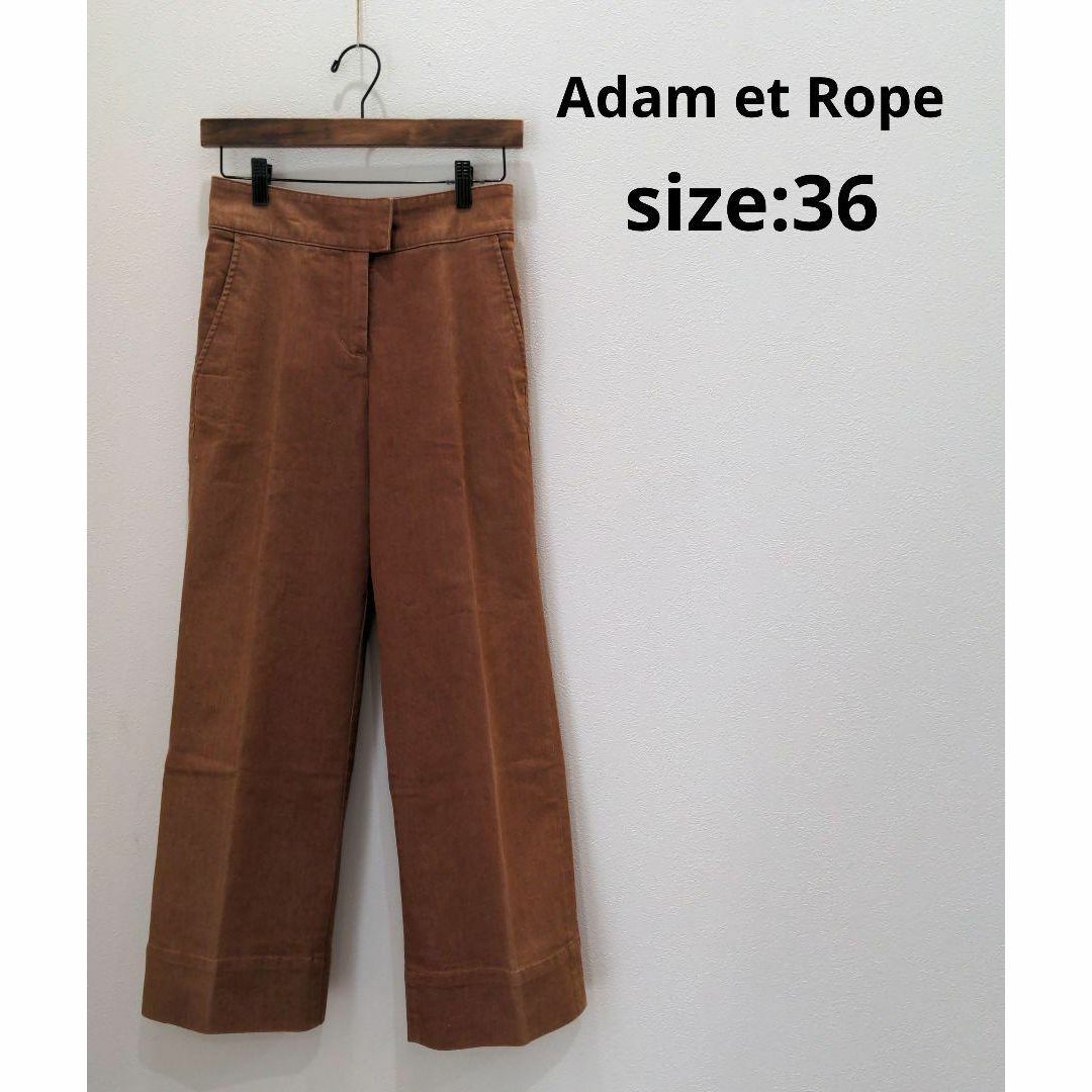 Adam et Rope'(アダムエロぺ)のアダムエロペ センタープレス ワイドパンツ ライトブラウン 36 レディース 茶 レディースのパンツ(カジュアルパンツ)の商品写真