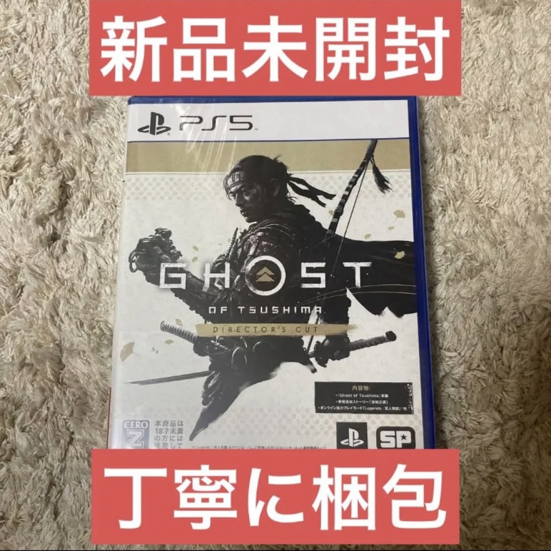 新品未開封　ghost of tsushima ゴーストオブツシマ　ps5