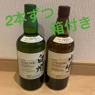 山崎NV   白州NV    ４本セット(ウイスキー)