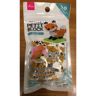 ダイソー(DAISO)のダイソー　プチブロック　どうぶつシリーズ　きつね(積み木/ブロック)