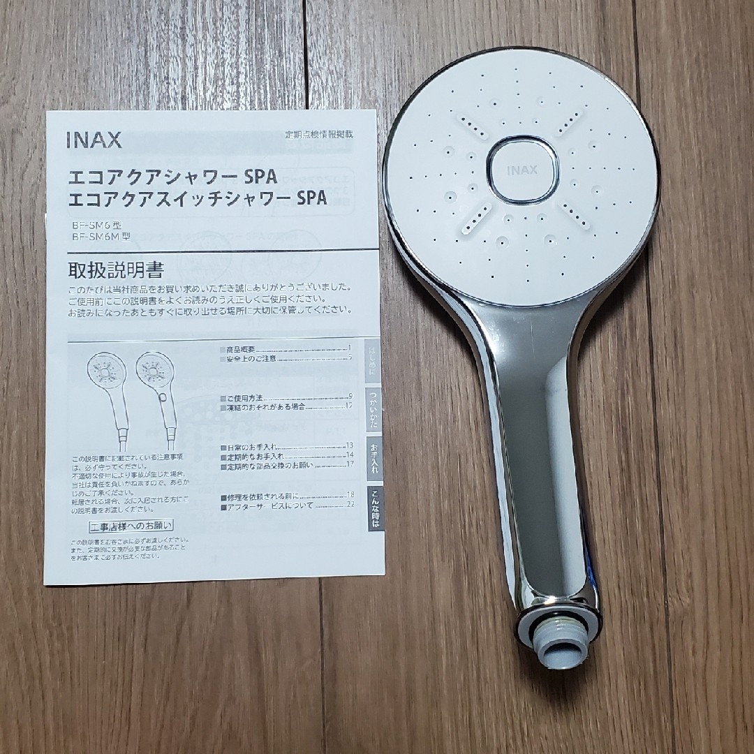 INAX エコアクアシャワー SPA(ユアサプライムス.com|LIXIL INAX エコアクアシャワー SPA(ユアサプライムス.com|LIXIL