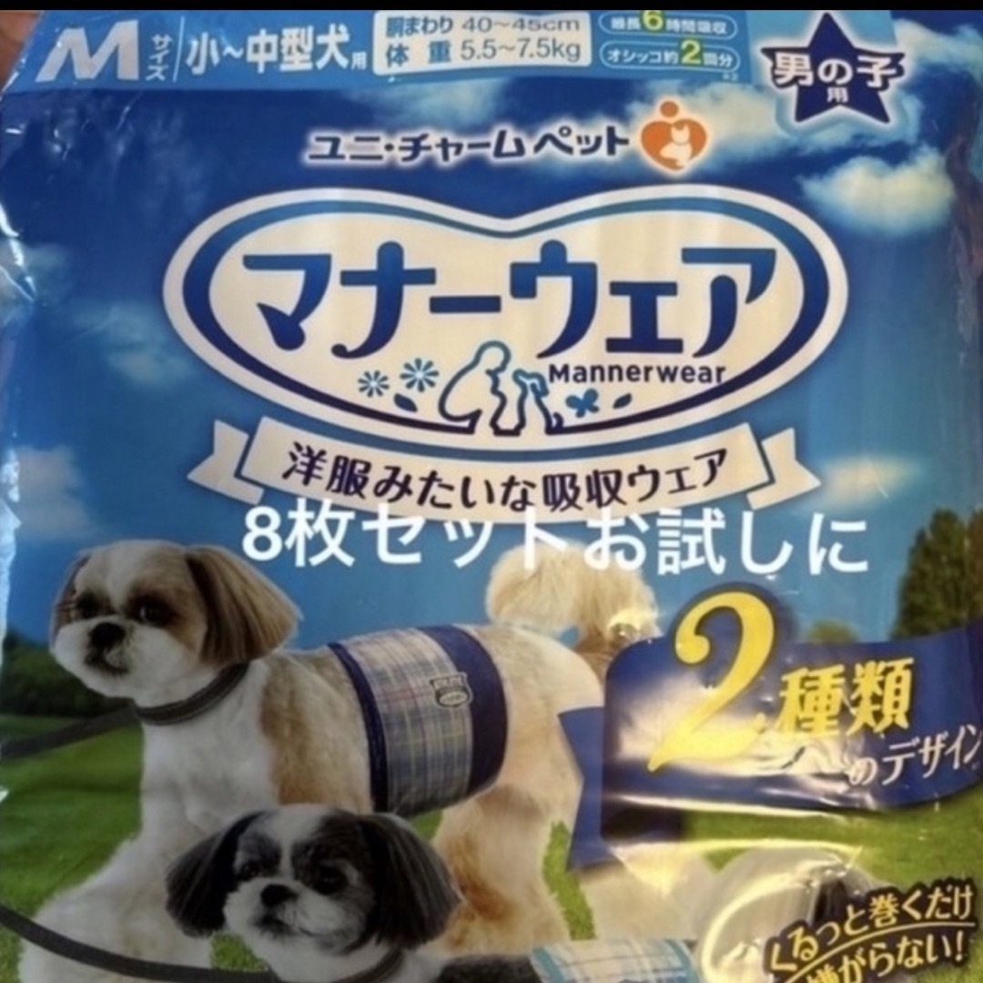 Unicharm(ユニチャーム)の犬　マナーウェア　8枚　新品　ユニ・チャーム　男の子用　Mサイズ　即日匿名発送 その他のペット用品(犬)の商品写真