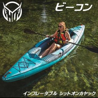 HOスポーツ　カヤック　水遊び　　intex　海　釣り　フィッシング　アウトドア(マリン/スイミング)