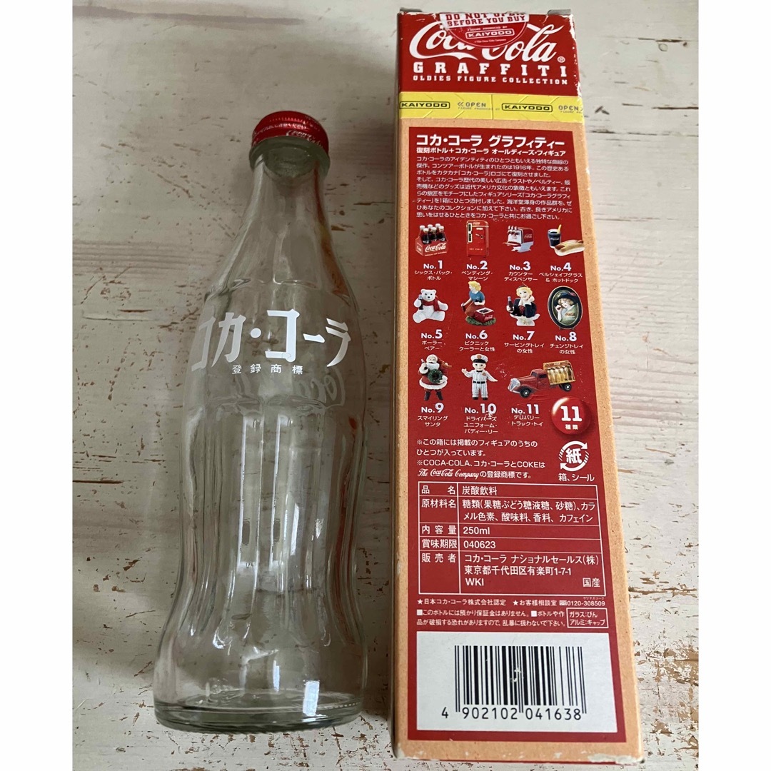 コカ・コーラ - コカコーラ復刻ボトル コカコーラ瓶 空き瓶 海洋 コカ・コーラ - コカコーラ復刻ボトル コカコーラ瓶 空き瓶 海洋