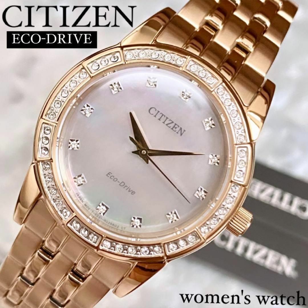 CITIZEN - 定価約5.4万円 シチズン 腕時計 レディース ソーラー