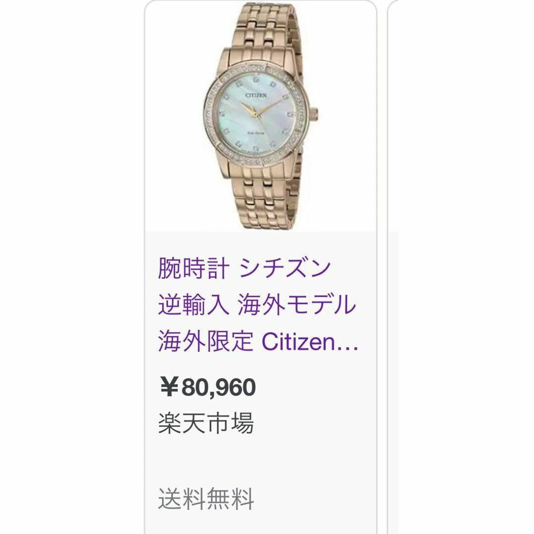定価約5.4万円 シチズン 腕時計 レディース ソーラー ゴールド エコドライブ
