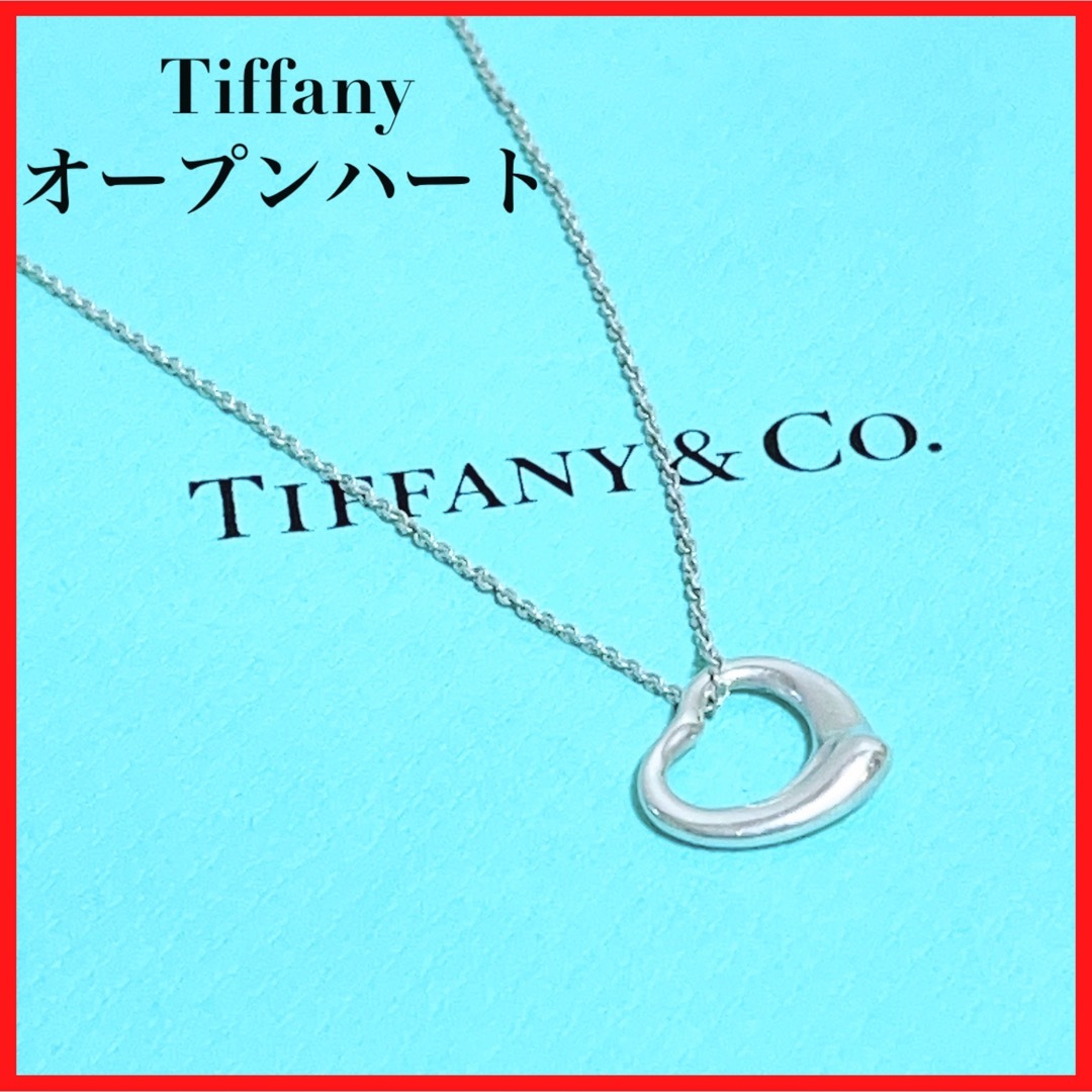 Tiffany\u0026Co ティファニー オープンハート ネックレス