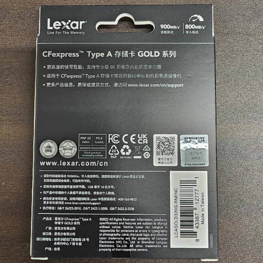 【新品未開封】Lexar CFexpressカード TypeA 320GB